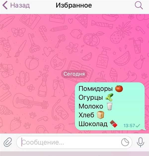Голосовые