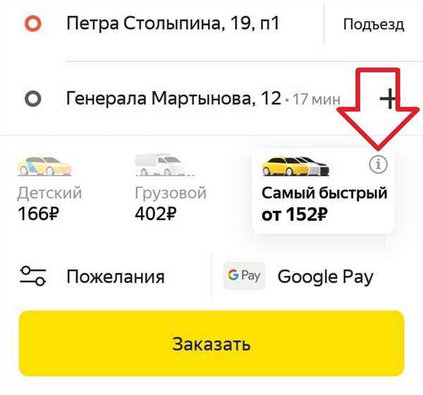 Оплата