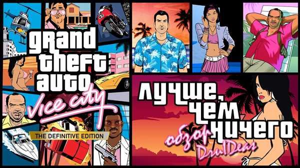 GTA