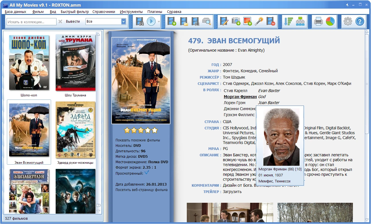 Программа
