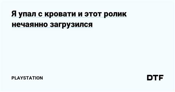 Обновите