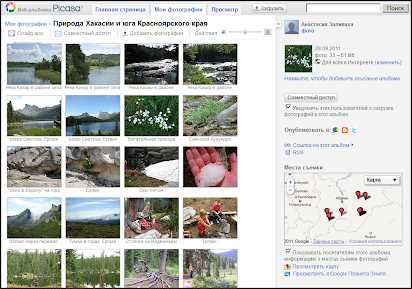Picasa