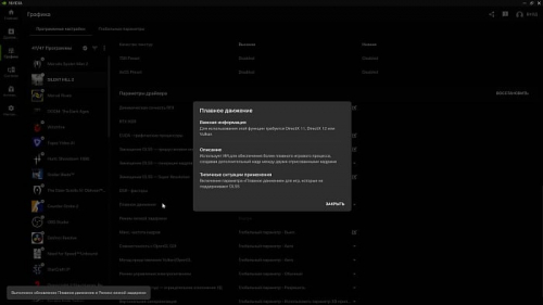 Изучаем и тестируем DLSS 4 Изучаем и тестируем DLSS 4