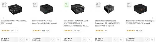 Обзор и тестирование блока питания PCCooler YS1000