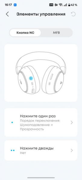 Обзор наушников ANKER soundcore Space 2: комфорт, шумодав и долгая жизнь без розетки
Обзор наушников ANKER soundcore Space 2: комфорт, шумодав и долгая жизнь без розетки