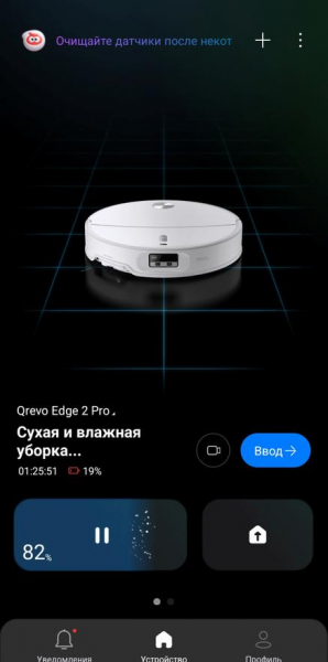 Какой робот пылесос Roborock выбрать в 2026 году? Сравнение и обзор моделей Qrevo Edge 2 и Qrevo Edge 2 Pro
Какой робот пылесос Roborock выбрать в 2026 году? Сравнение и обзор моделей Qrevo Edge 2 и Qrevo Edge 2 Pro