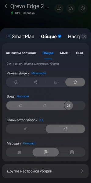 Какой робот пылесос Roborock выбрать в 2026 году? Сравнение и обзор моделей Qrevo Edge 2 и Qrevo Edge 2 Pro
Какой робот пылесос Roborock выбрать в 2026 году? Сравнение и обзор моделей Qrevo Edge 2 и Qrevo Edge 2 Pro