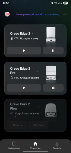 Какой робот пылесос Roborock выбрать в 2026 году? Сравнение и обзор моделей Qrevo Edge 2 и Qrevo Edge 2 Pro
Какой робот пылесос Roborock выбрать в 2026 году? Сравнение и обзор моделей Qrevo Edge 2 и Qrevo Edge 2 Pro