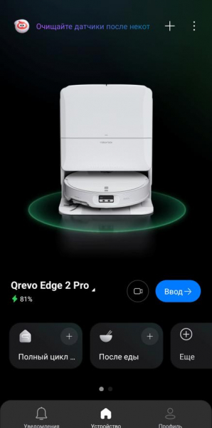 Какой робот пылесос Roborock выбрать в 2026 году? Сравнение и обзор моделей Qrevo Edge 2 и Qrevo Edge 2 Pro
Какой робот пылесос Roborock выбрать в 2026 году? Сравнение и обзор моделей Qrevo Edge 2 и Qrevo Edge 2 Pro