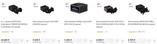 Обзор и тестирование блока питания Formula FV 850GD