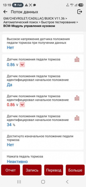 
                            Обзор Kingbolen Ediag Link 2026: ошибки, датчики, активные тесты и сервисные функции
            
            
            
                    