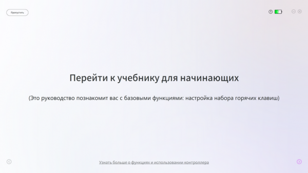 
                            Обзор контроллера XPpen Pilot Pro: как им манипулировать?
            
            
            
                    
