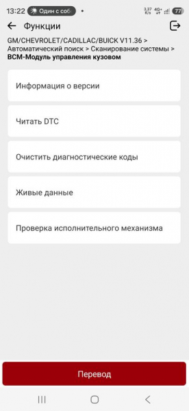 
                            Обзор Kingbolen Ediag Link 2026: ошибки, датчики, активные тесты и сервисные функции
            
            
            
                    