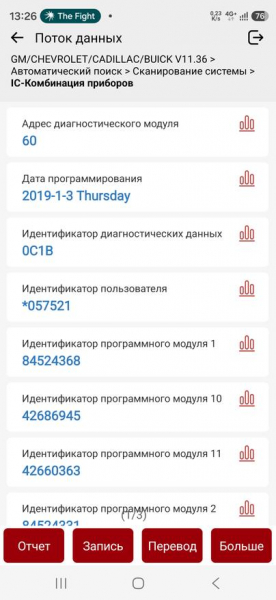 
                            Обзор Kingbolen Ediag Link 2026: ошибки, датчики, активные тесты и сервисные функции
            
            
            
                    
