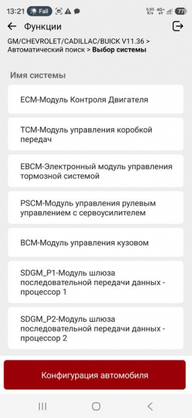 
                            Обзор Kingbolen Ediag Link 2026: ошибки, датчики, активные тесты и сервисные функции
            
            
            
                    