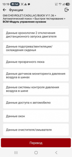 
                            Обзор Kingbolen Ediag Link 2026: ошибки, датчики, активные тесты и сервисные функции
            
            
            
                    