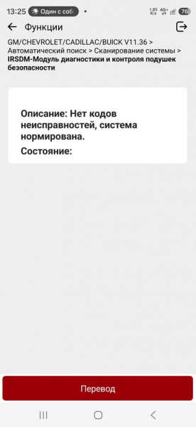 
                            Обзор Kingbolen Ediag Link 2026: ошибки, датчики, активные тесты и сервисные функции
            
            
            
                    