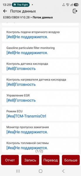 
                            Обзор Kingbolen Ediag Link 2026: ошибки, датчики, активные тесты и сервисные функции
            
            
            
                    