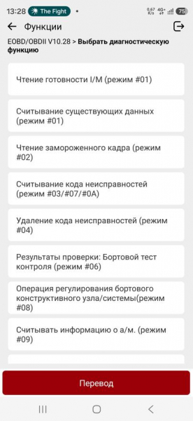 
                            Обзор Kingbolen Ediag Link 2026: ошибки, датчики, активные тесты и сервисные функции
            
            
            
                    