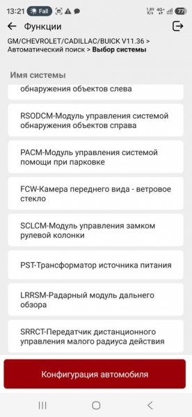 
                            Обзор Kingbolen Ediag Link 2026: ошибки, датчики, активные тесты и сервисные функции
            
            
            
                    