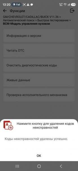 
                            Обзор Kingbolen Ediag Link 2026: ошибки, датчики, активные тесты и сервисные функции
            
            
            
                    
