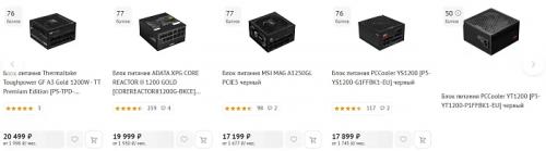 Обзор и тестирование блока питания PCCooler YT1200